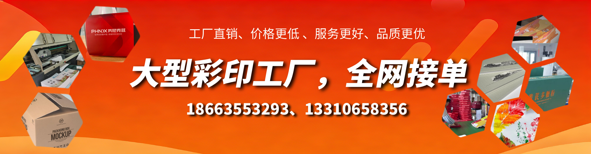 涿州彩印刷刷厂家
